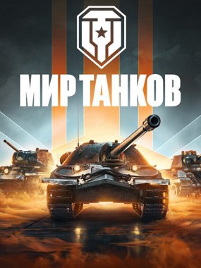 Mir Tankov