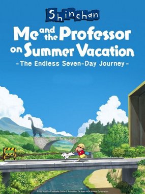 Shin-chan: Me and the Professor on Summer Vacation - The Endless Seven-Day Journey